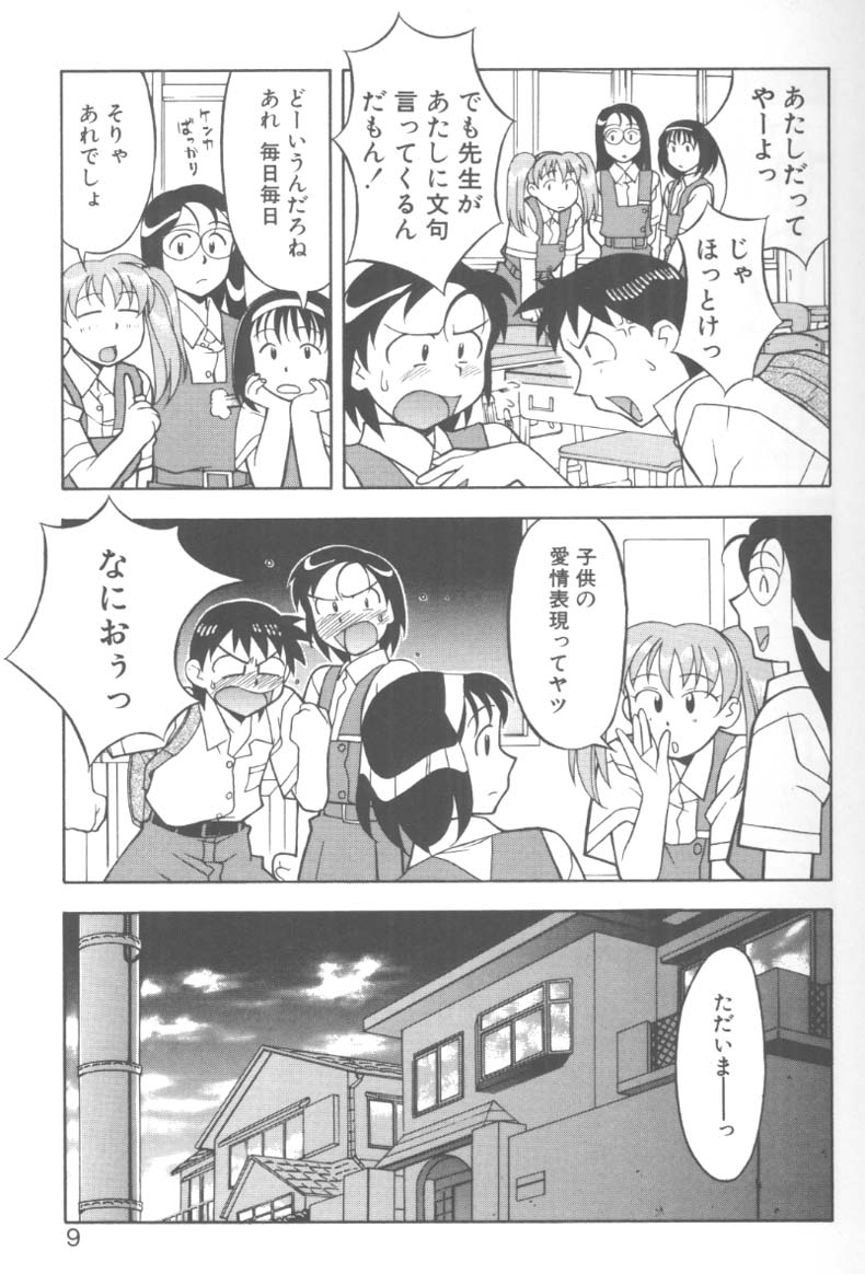 H! page 5 full