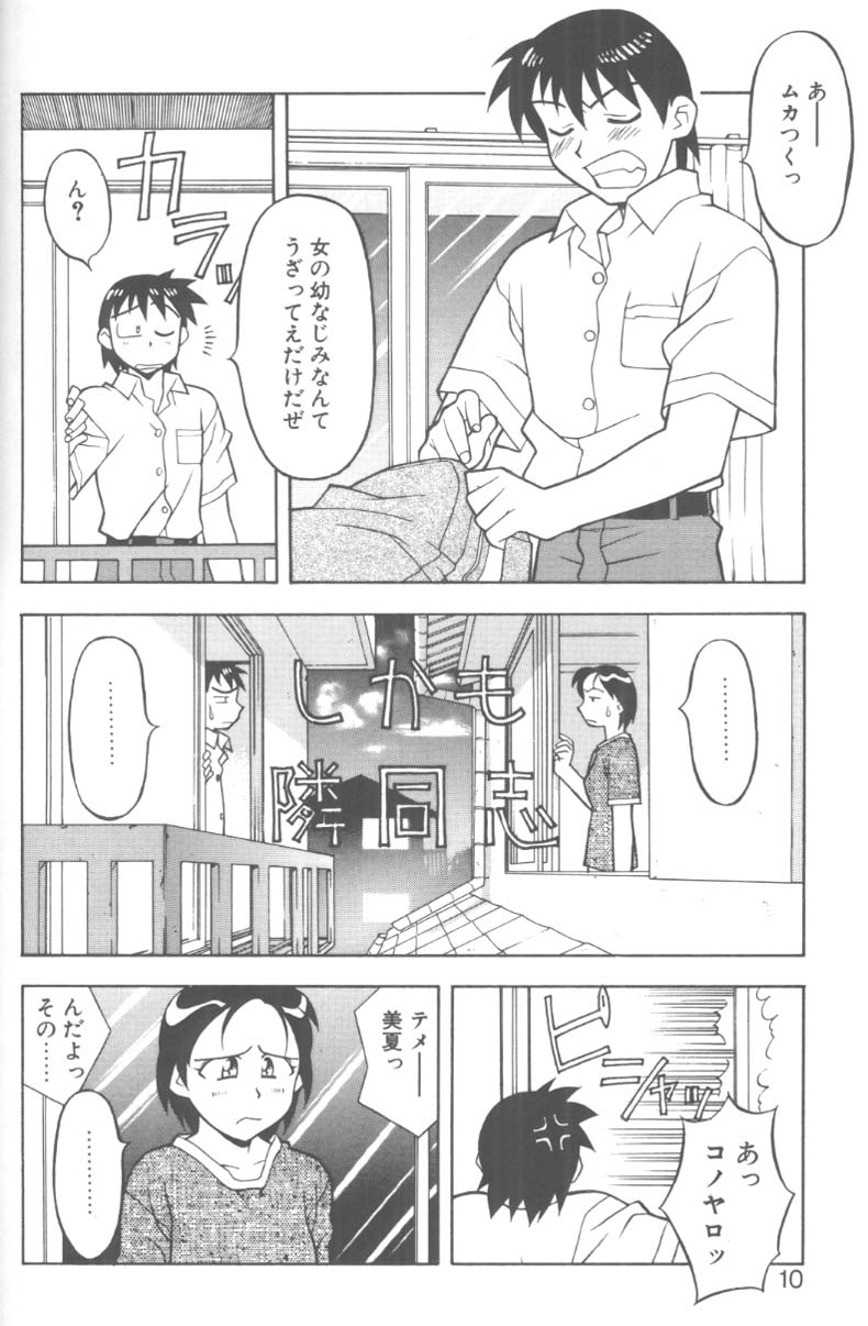 H! page 6 full