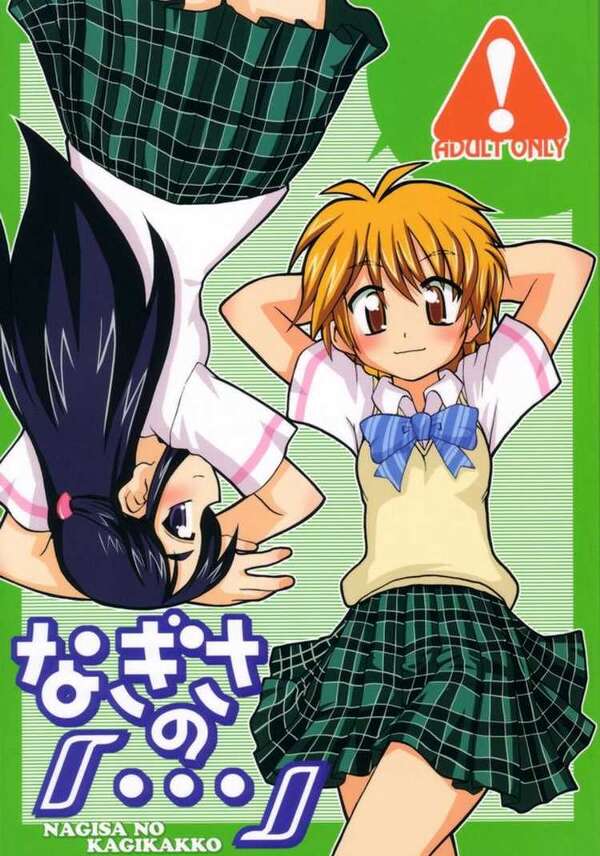 Nagisa no "..." page 1 full