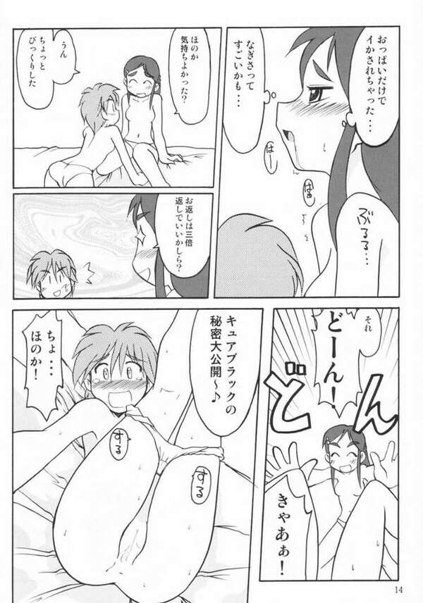 Nagisa no "..." page 11 full