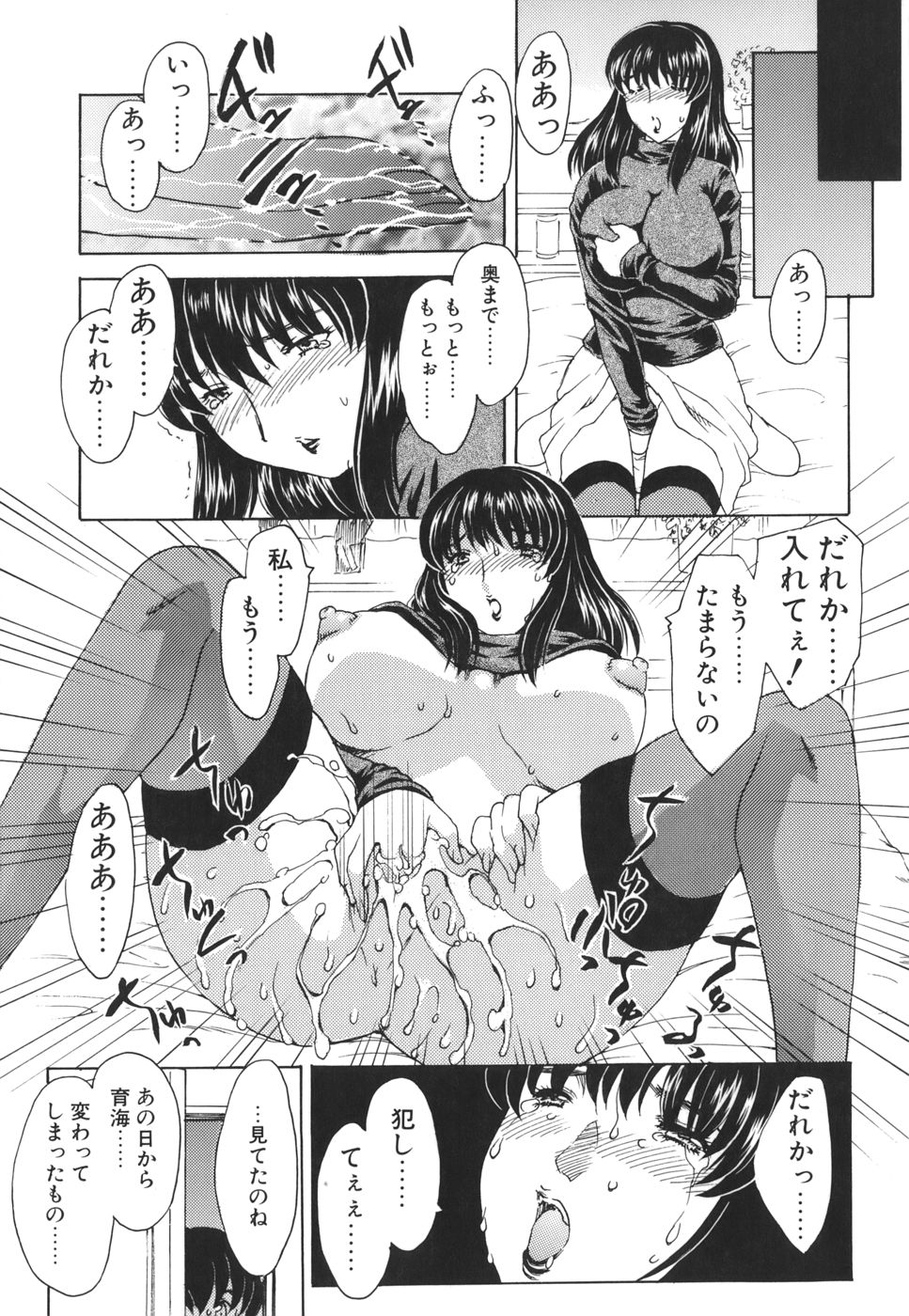 Mamma Mia! page 12 full