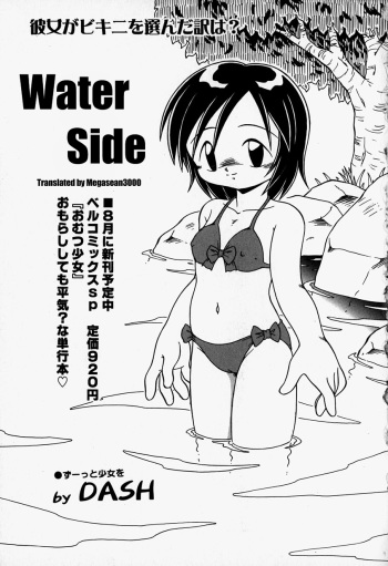 [DASH] Water Side [English] cover