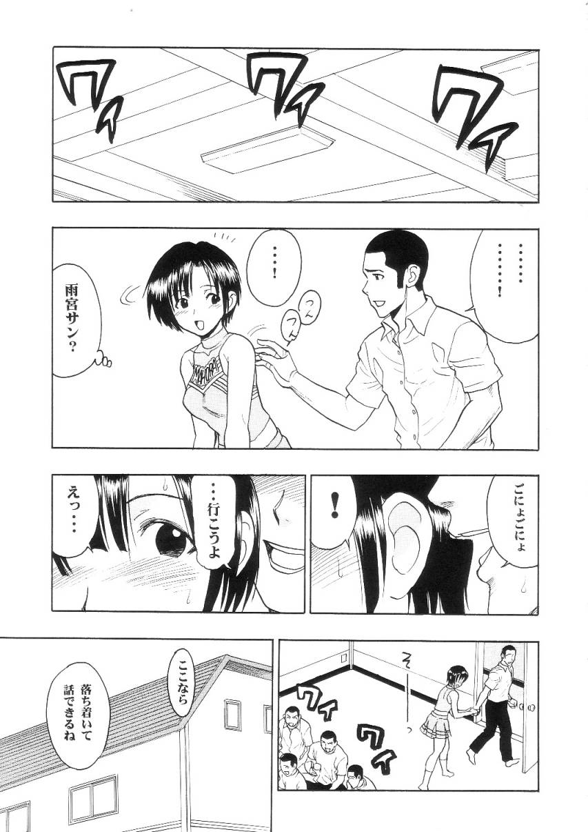 Maho Cheer page 12 full