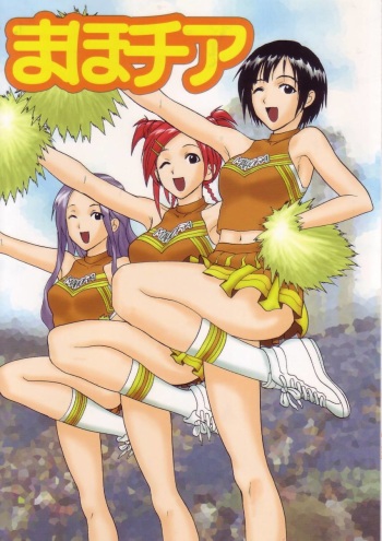 [Studio Wallaby (Raipa ZRX)] Maho Cheer (Mahou Sensei Negima!) cover