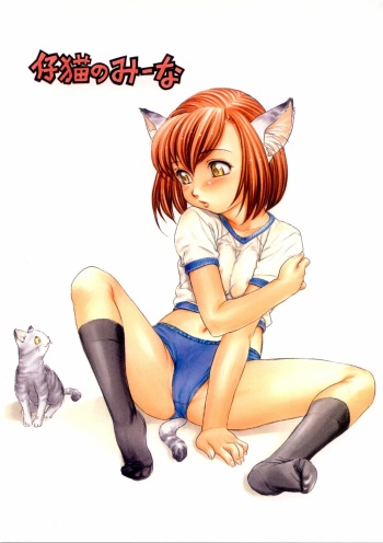 (C62) [Soreya (Nishitsuki Tsutomu)] Koneko no Miina cover