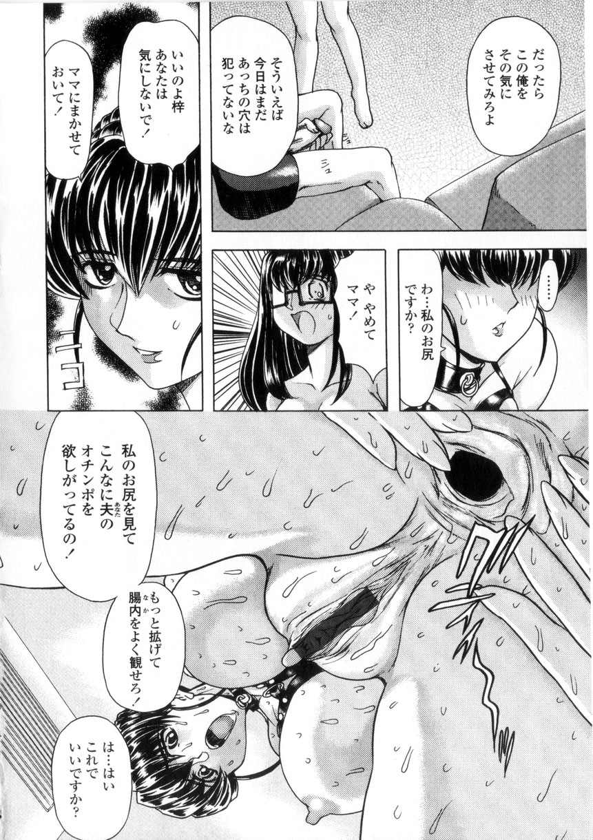 Oyako Ikaichou - Tears from the hell! page 12 full