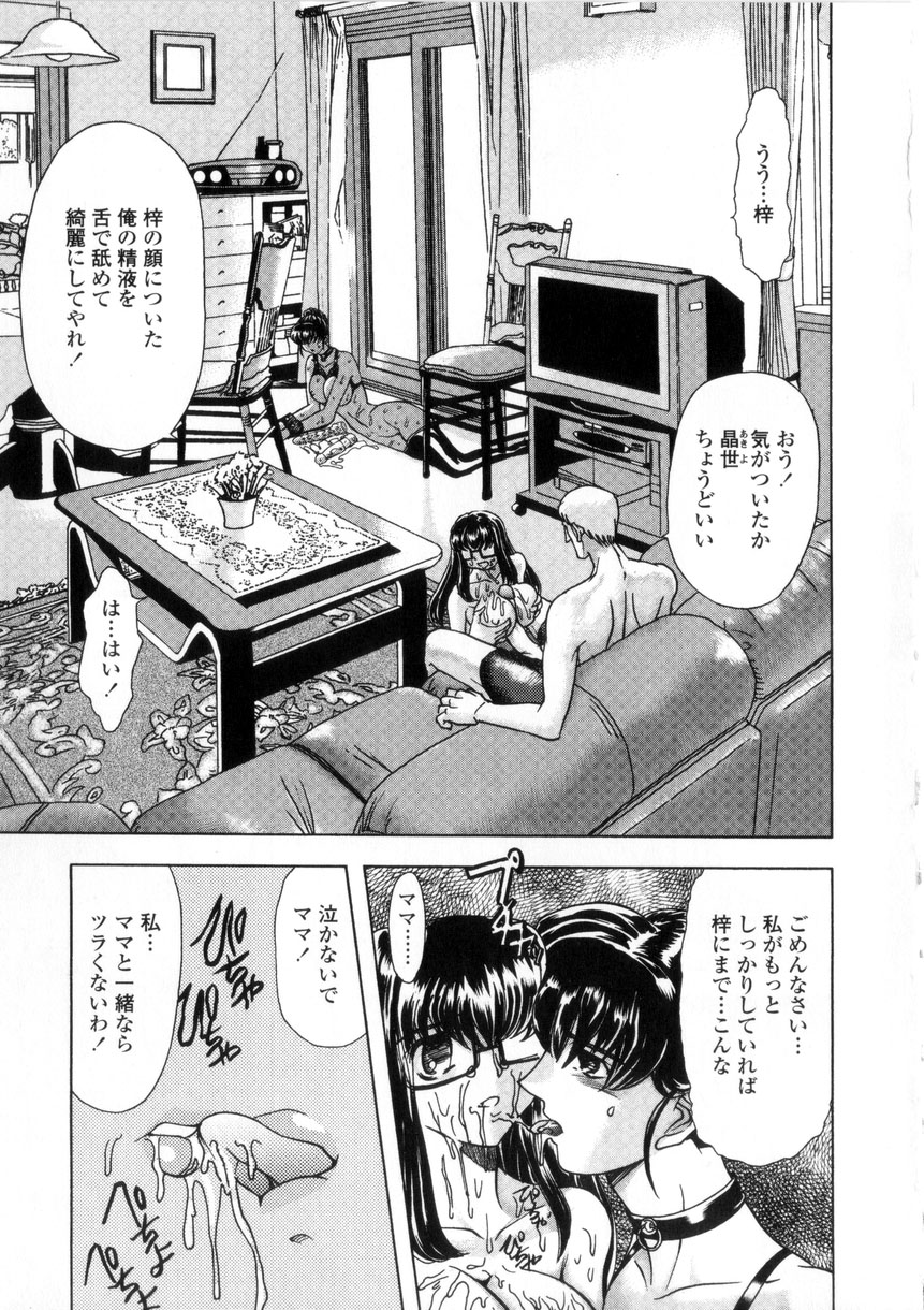 Oyako Ikaichou - Tears from the hell! page 9 full