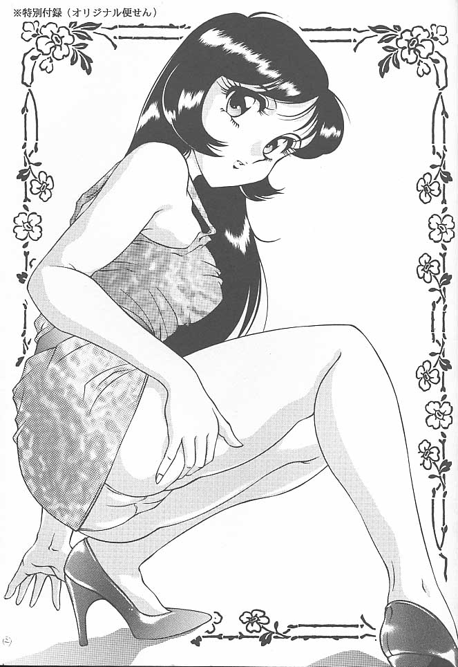 Meika Azumaya Vol.7 page 3 full