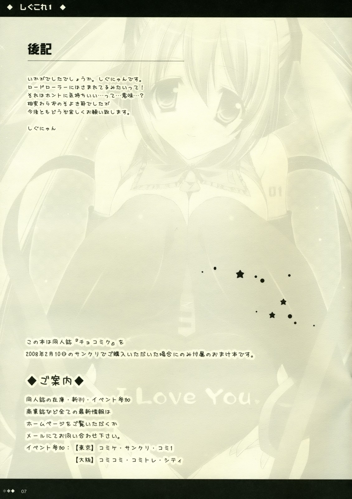 ShiguColle 1 page 7 full