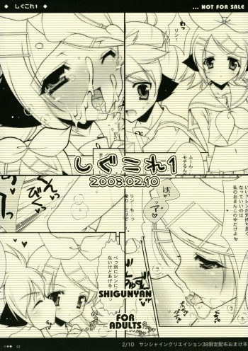 (SC38) [Shigunyan (Shigunyan, Soyoki)] ShiguColle 1 (Vocaloid) cover