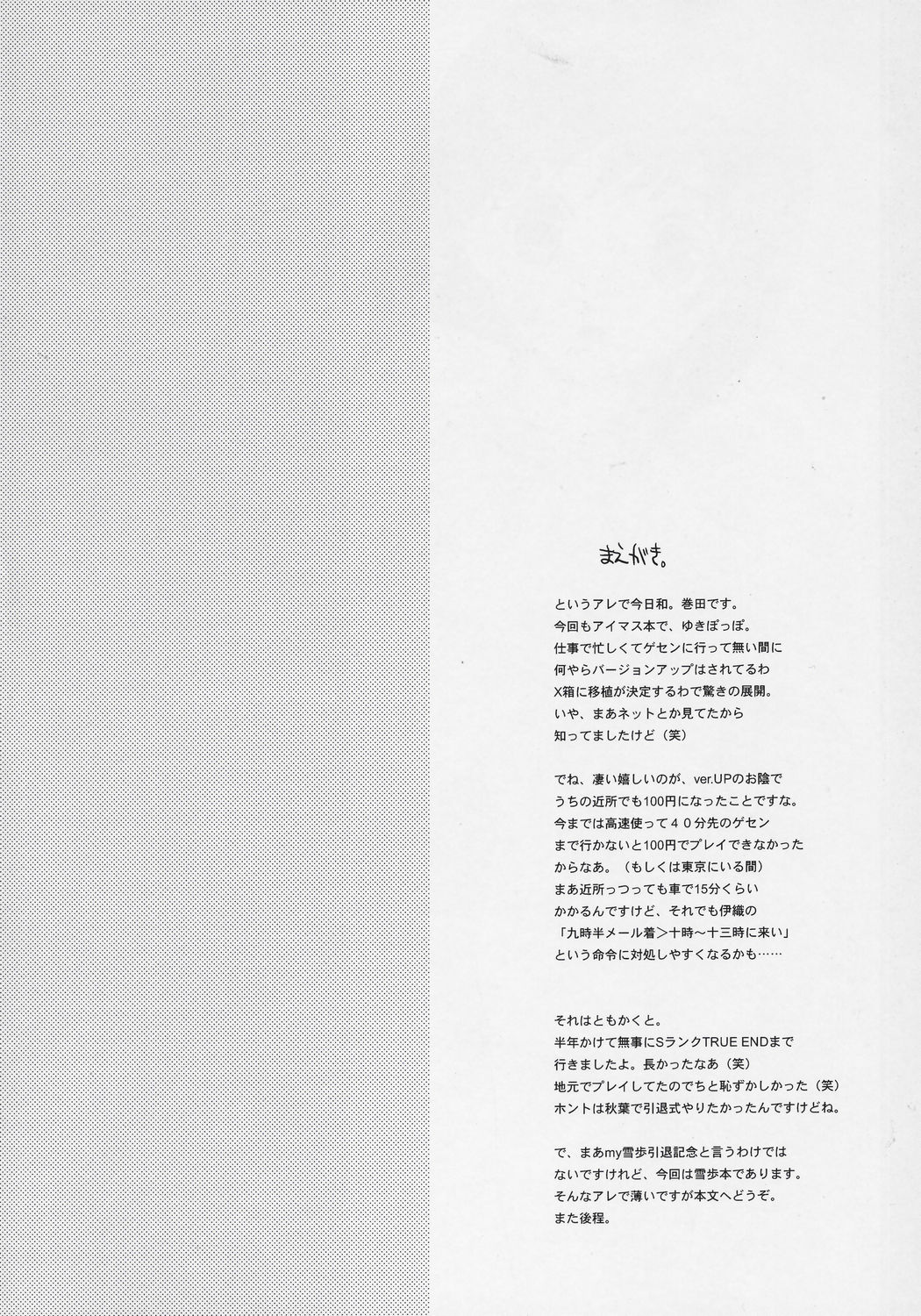 the world don't need ANOTHER LOVER page 3 full