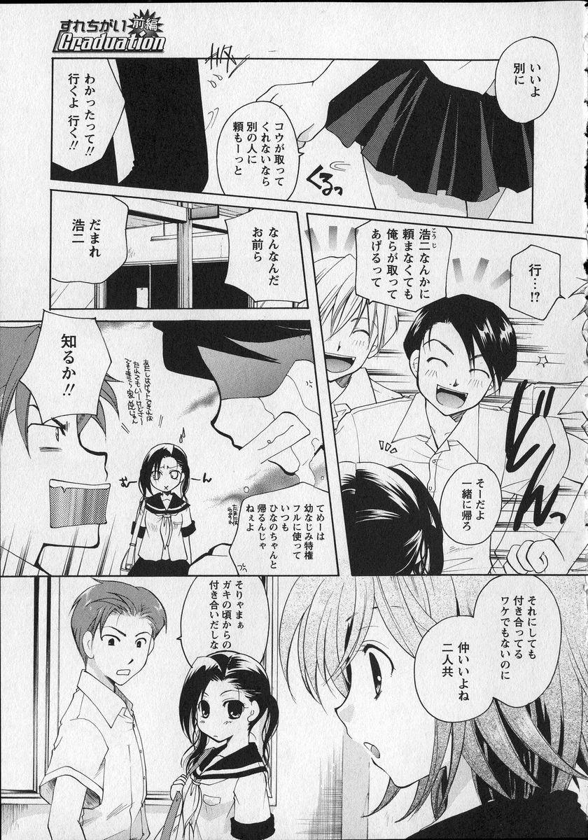 Milk Lip page 10 full