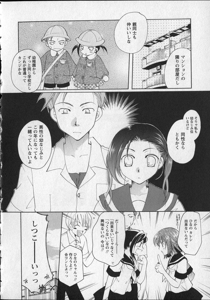 Milk Lip page 11 full