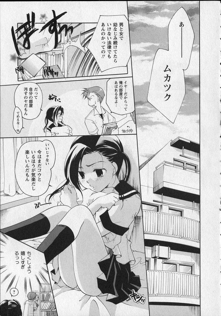 Milk Lip page 12 full