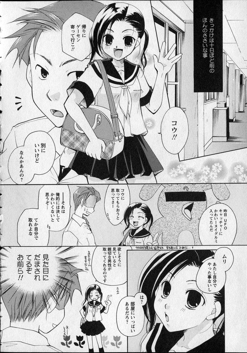 Milk Lip page 9 full