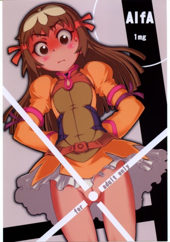 (C68) [ALFA300 (Seki Suzume)] AlfA 1mg (Zoids Genesis) cover