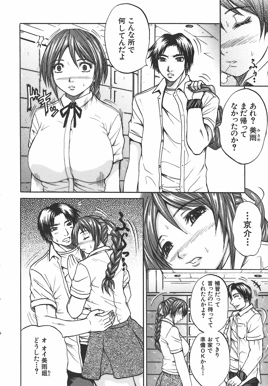 Potepai page 12 full