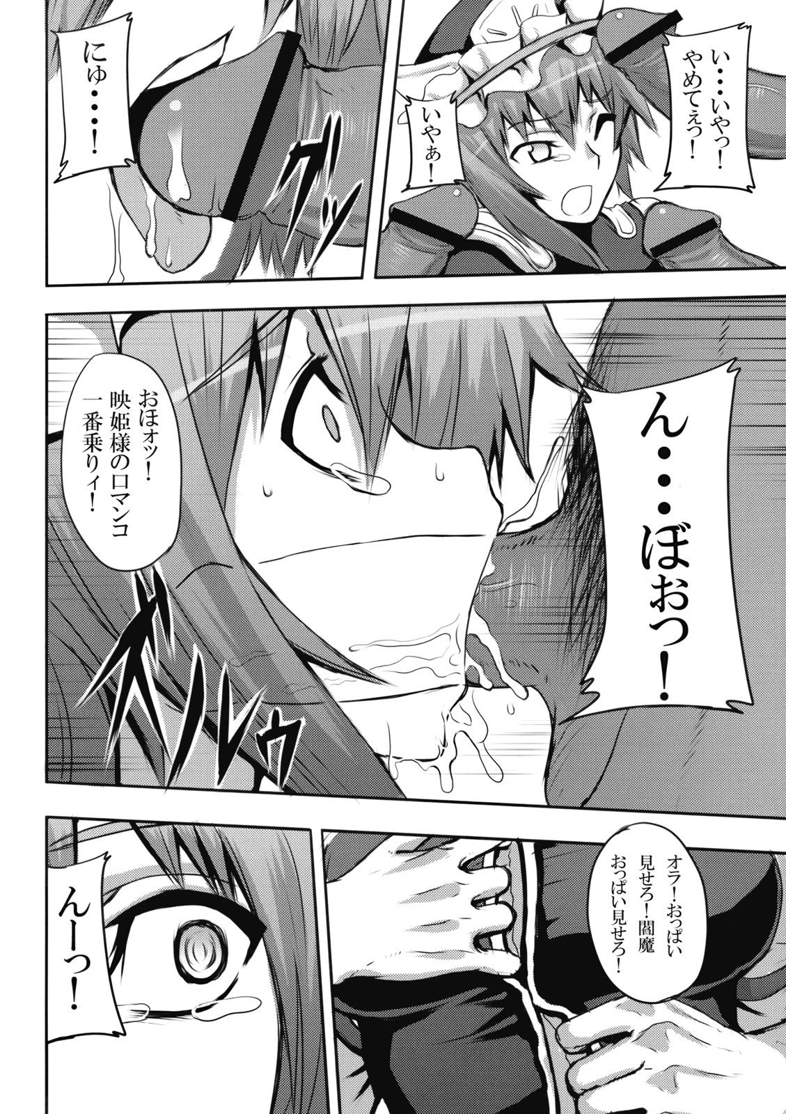 Jigoku Gokuraku Otoshi page 10 full
