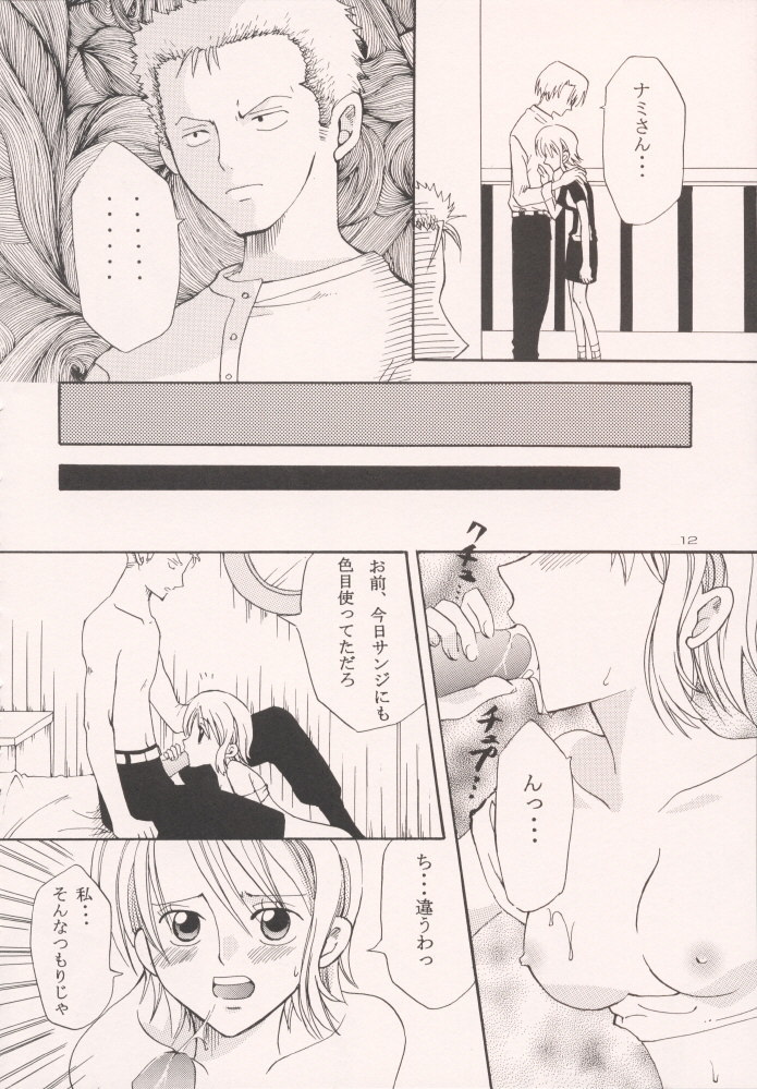 Renai Triangle page 11 full