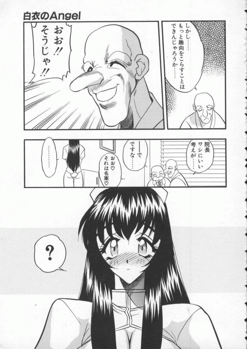 tenshi no housoku page 11 full