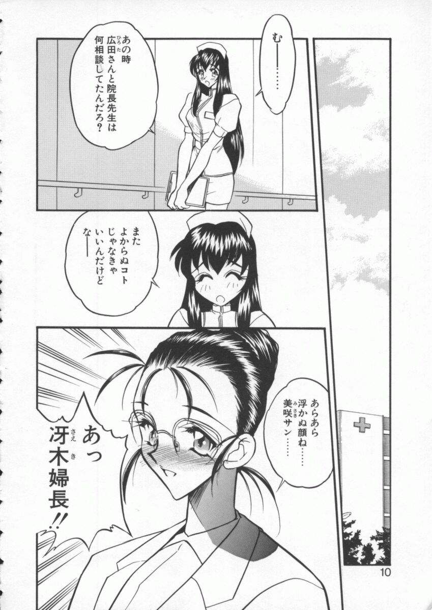 tenshi no housoku page 12 full
