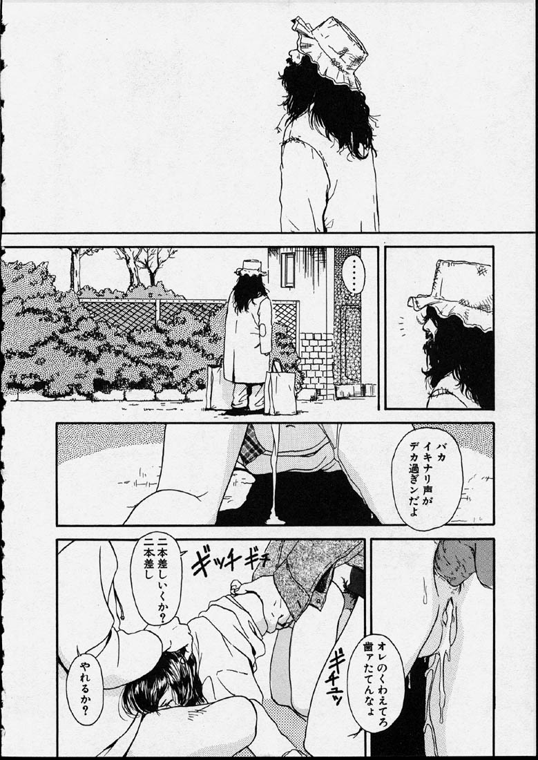 Genkaku Shousetsu page 12 full