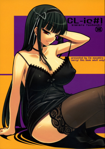 (C72) [etcycle (Cle Masahiro)] CL-ic #1 (They Are My Noble Masters) [English] {redCoMet} cover
