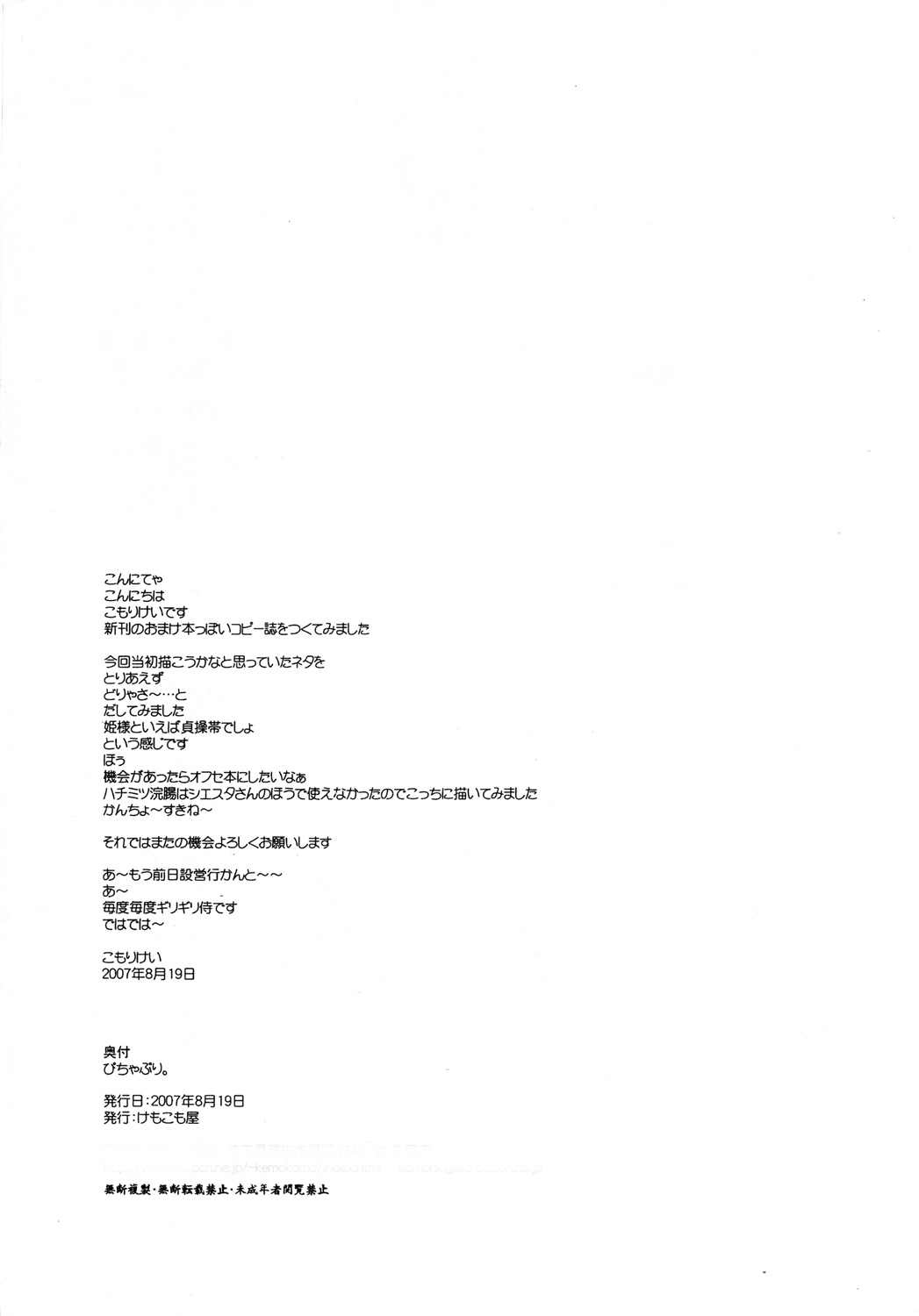 Pichapuri. page 8 full
