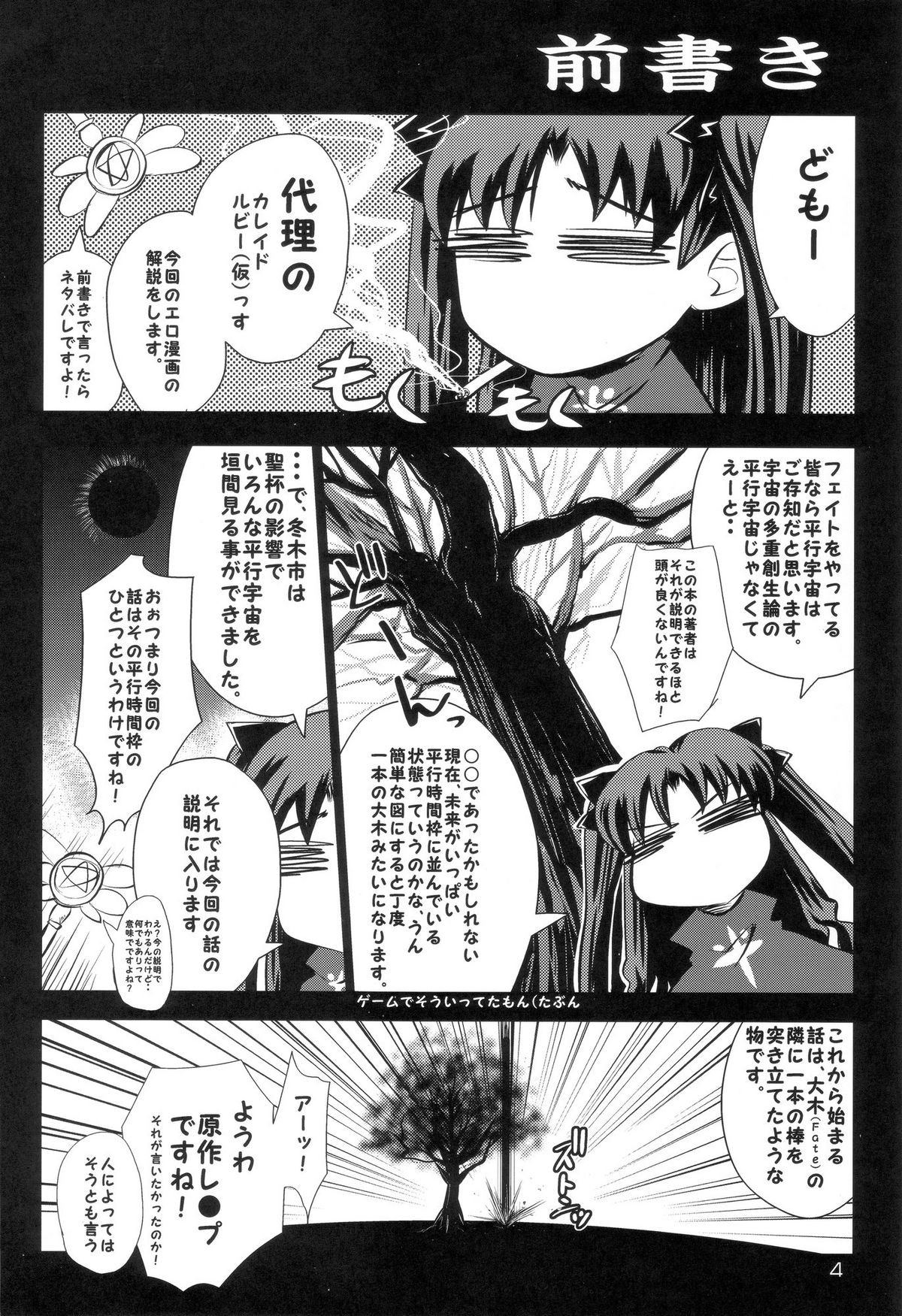 Wet King. page 3 full