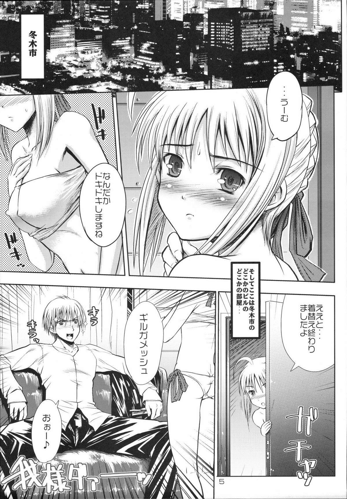 Wet King. page 4 full
