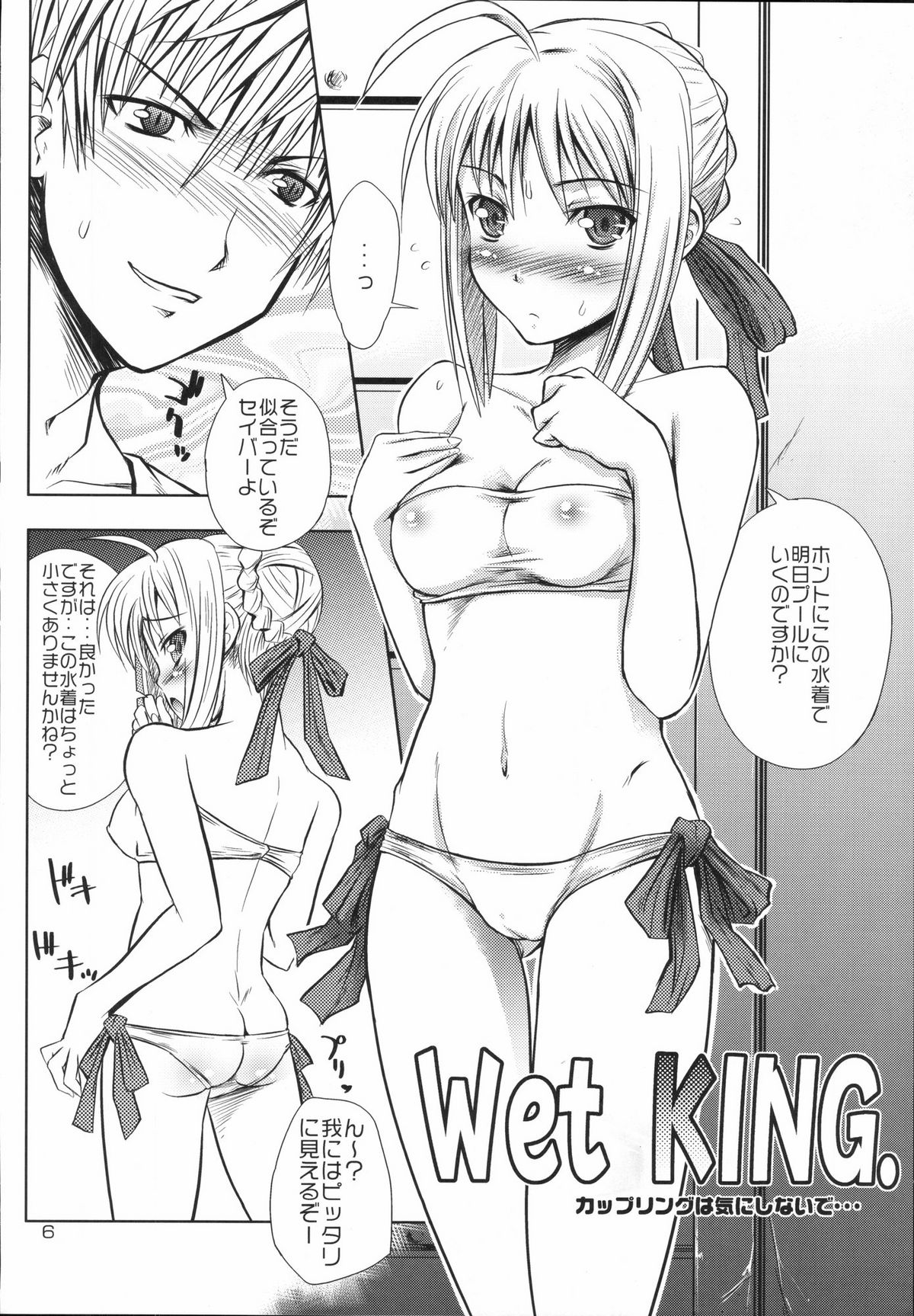 Wet King. page 5 full