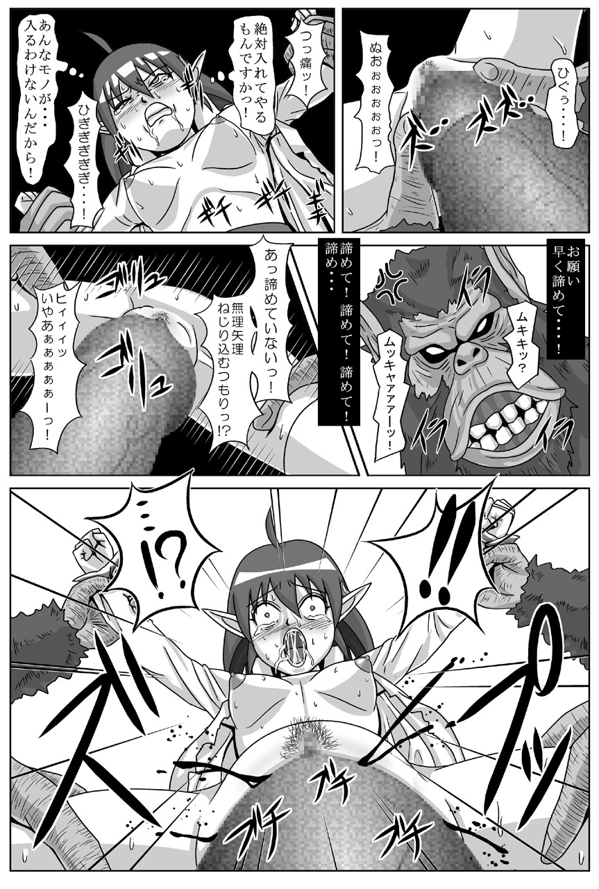 Nani ka ga Minagitte Kuru page 11 full