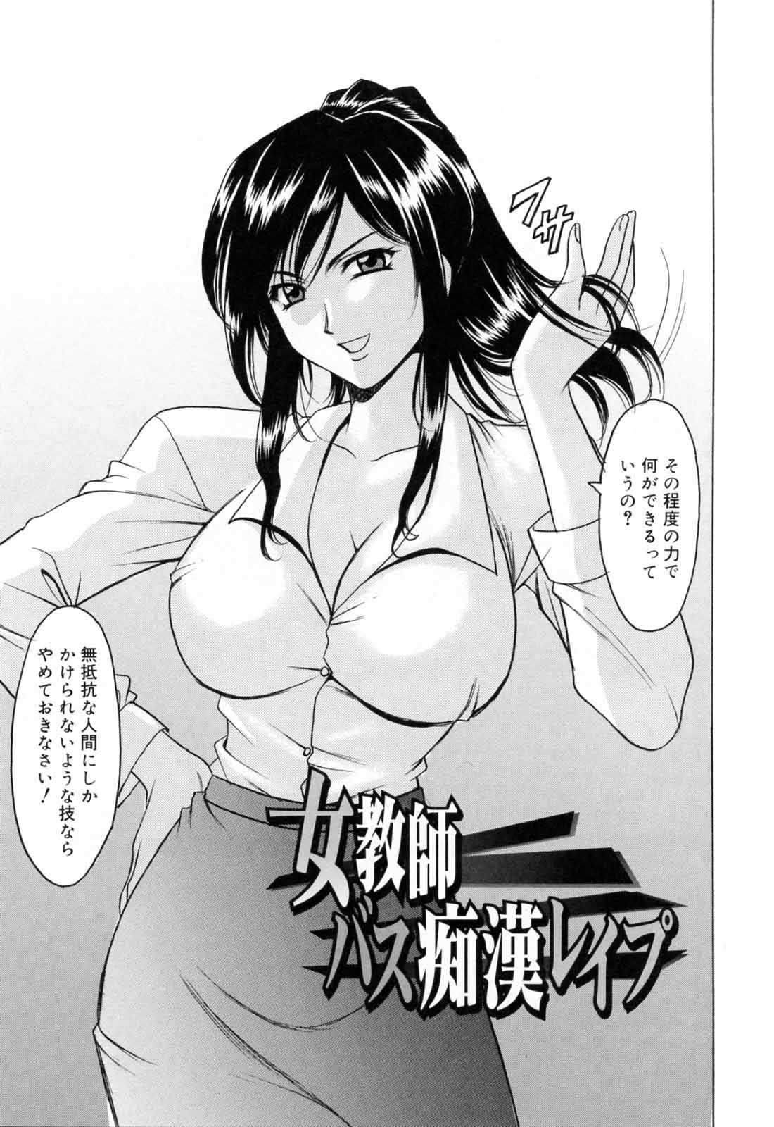 Saisyoku Inbi page 11 full