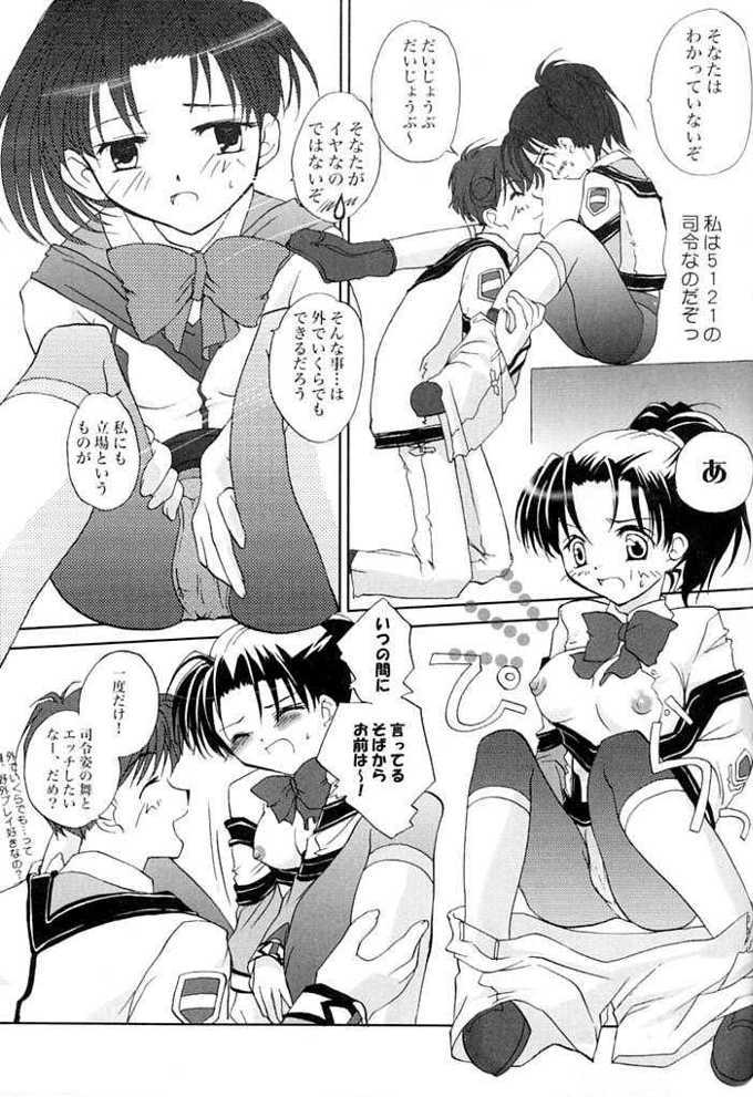 Shibamurateki Renai 3 page 12 full