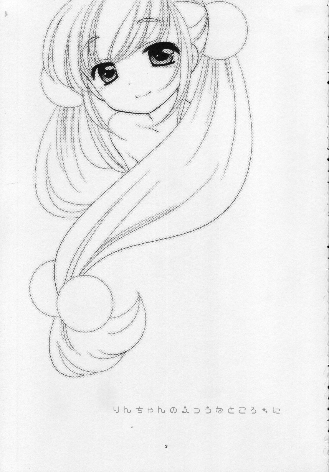 Rin-chan no Futsuu na Tokoro Ni page 2 full