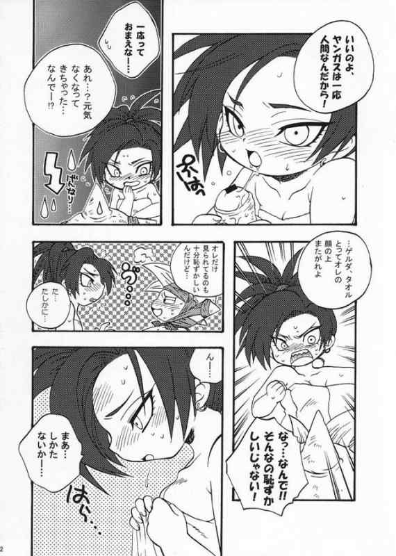 LOVE CHILD page 10 full