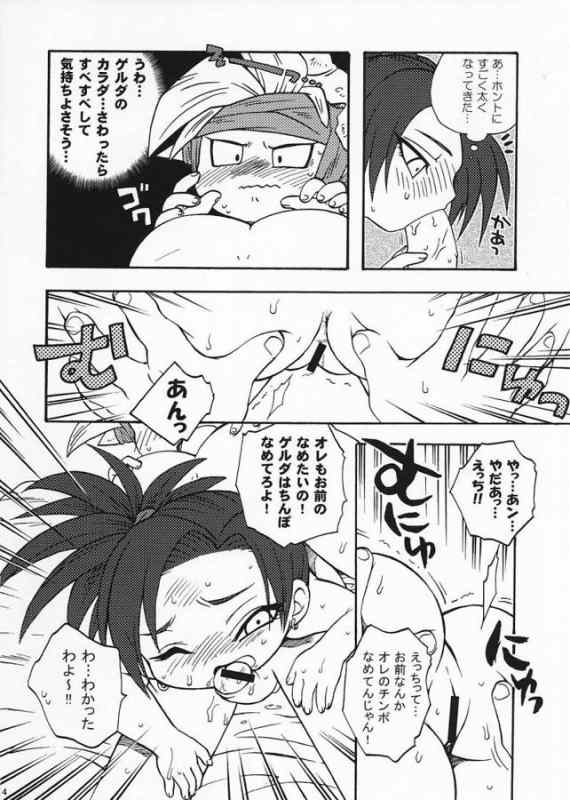 LOVE CHILD page 12 full