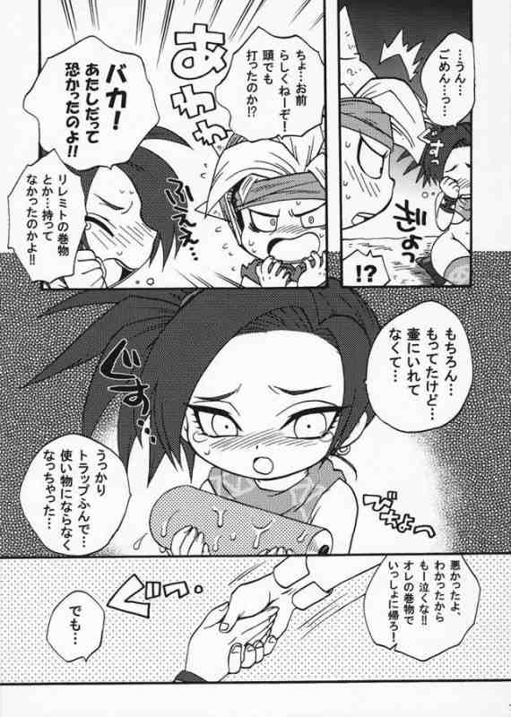 LOVE CHILD page 5 full