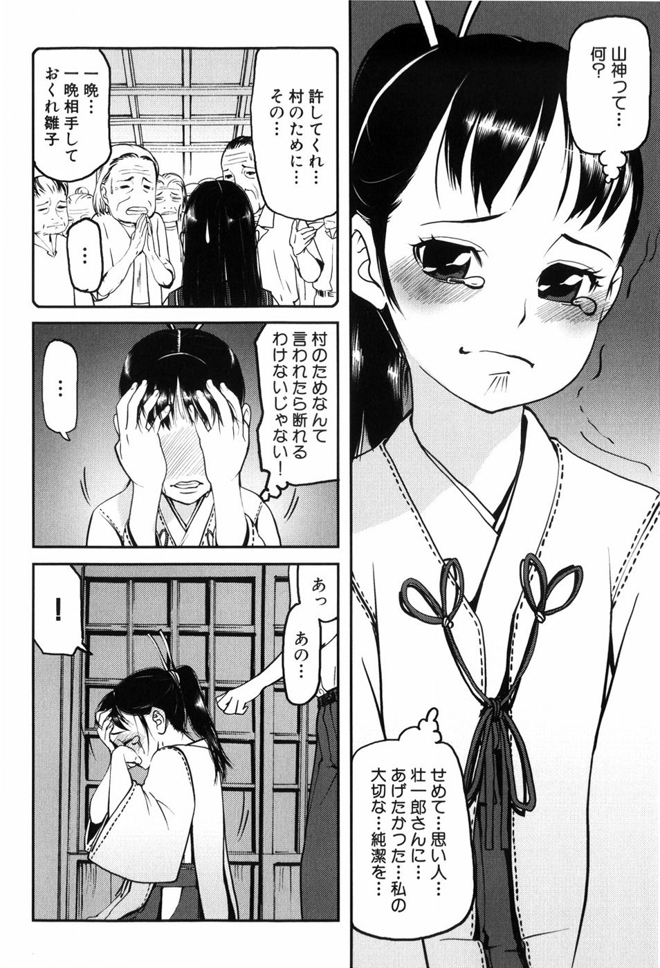 Kisu Kisu Konma page 9 full