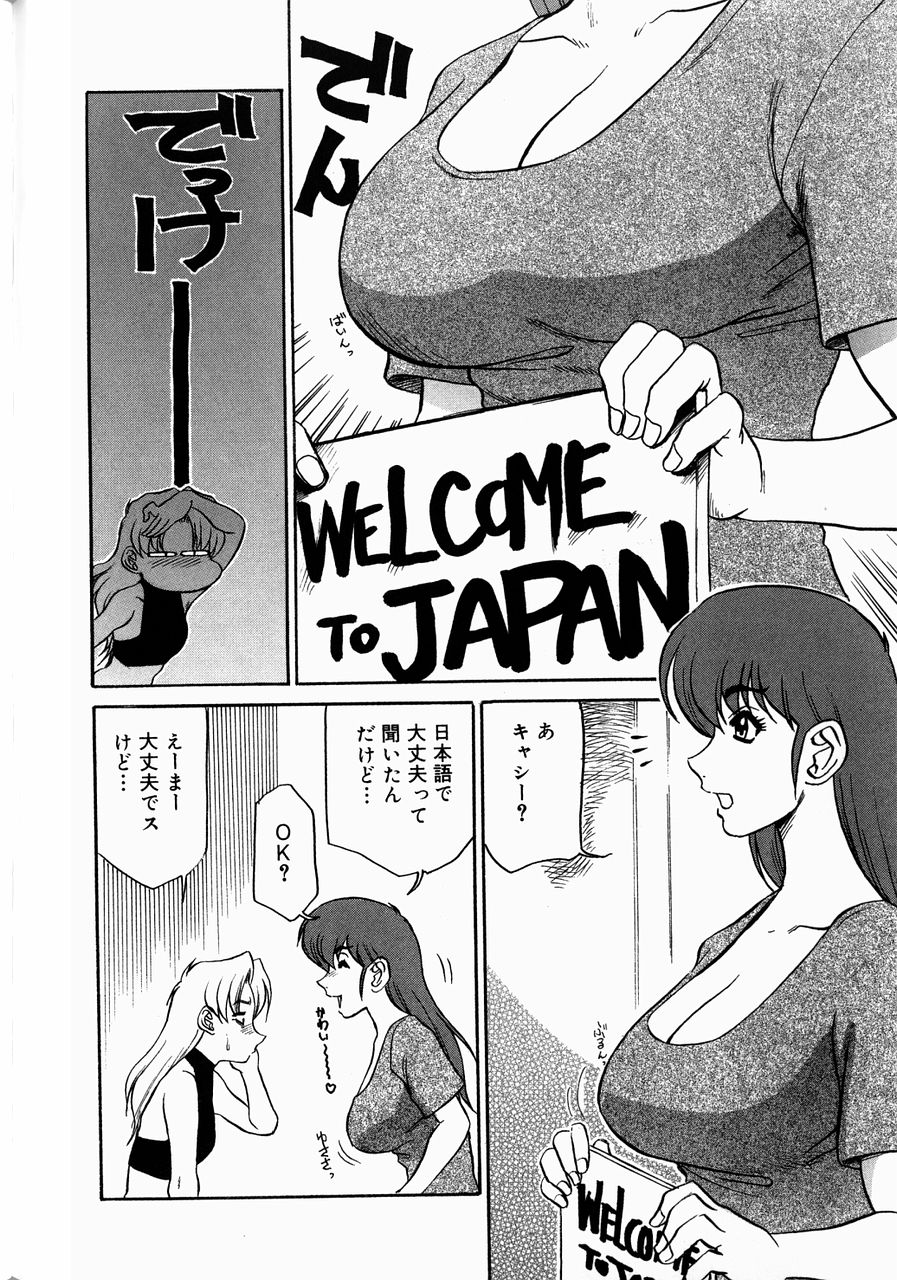 Kyonyuu Inran Choukyou ~Cathy no Sainan~ page 12 full