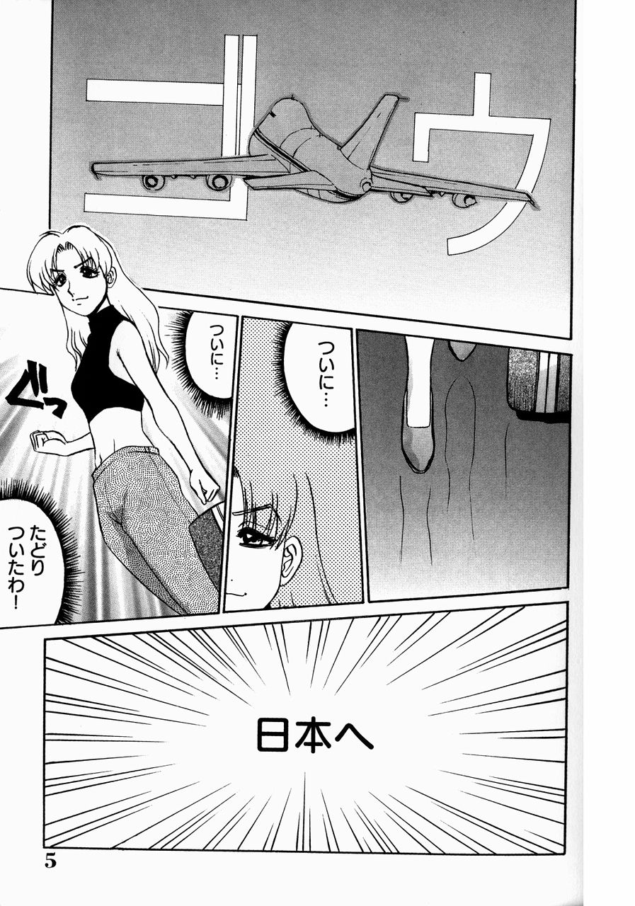 Kyonyuu Inran Choukyou ~Cathy no Sainan~ page 9 full