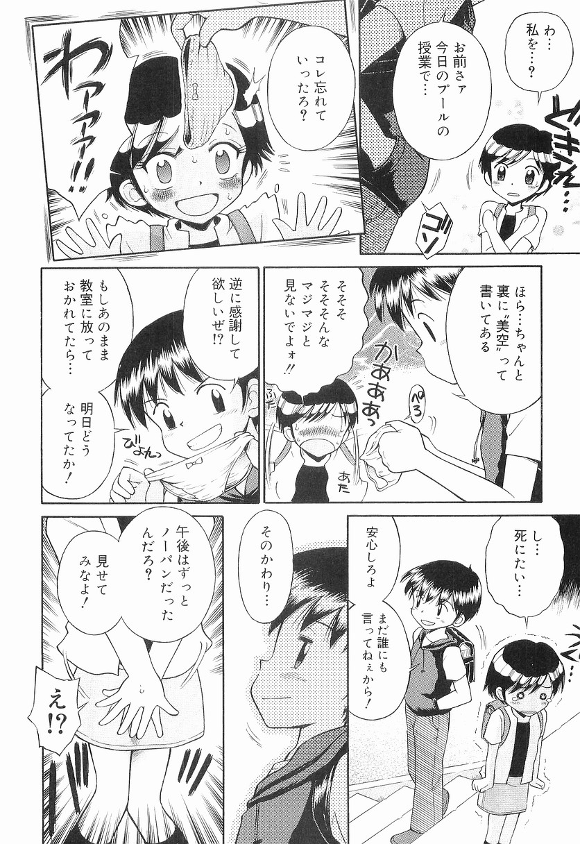 WHITE LOLITA page 11 full