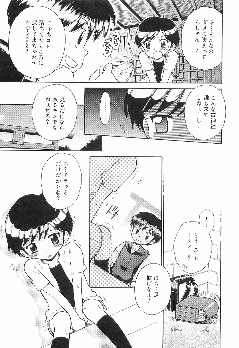 WHITE LOLITA page 12 full