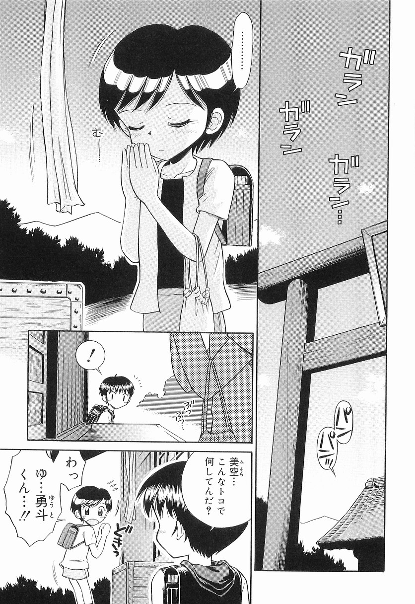WHITE LOLITA page 8 full