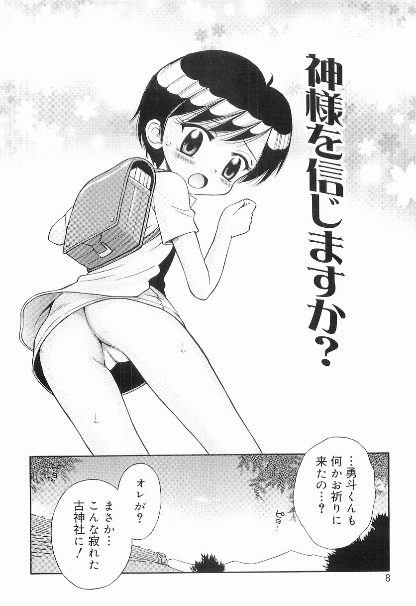 WHITE LOLITA page 9 full