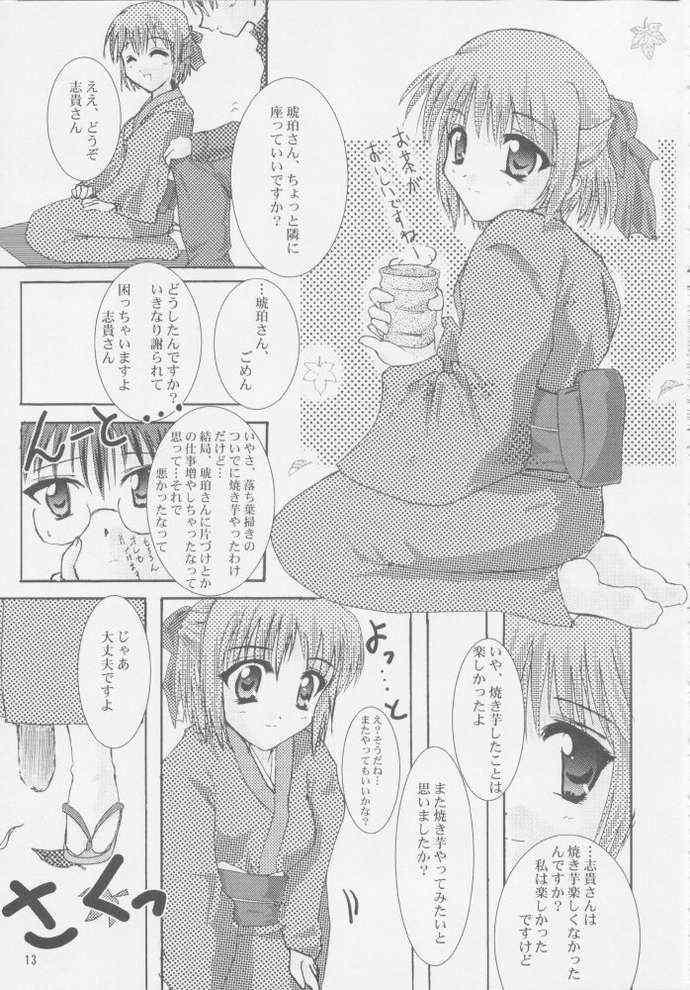 Rakuyou Shuugetsu page 11 full