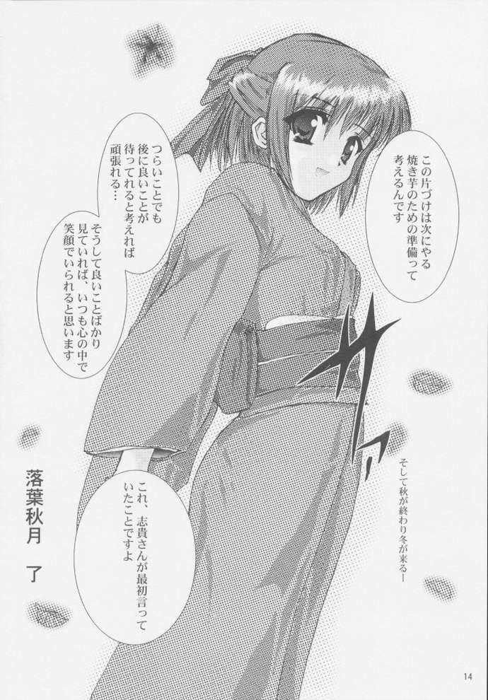 Rakuyou Shuugetsu page 12 full
