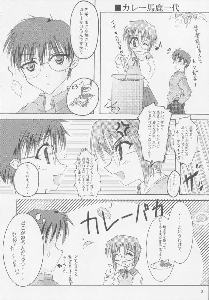 Rakuyou Shuugetsu page 6 full