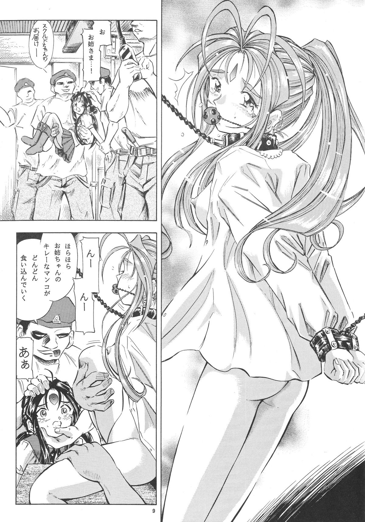 megamibana - II. - GOODESS PETALS page 8 full