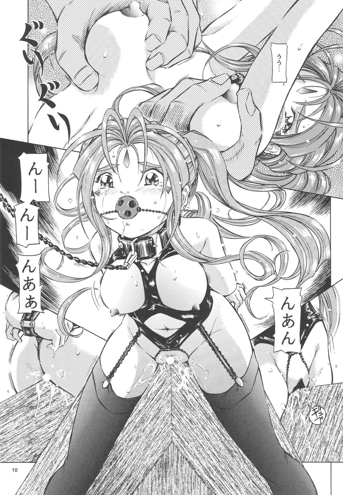 megamibana - II. - GOODESS PETALS page 9 full